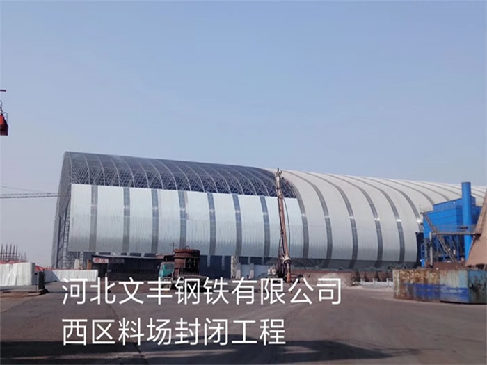 扎兰屯网架钢结构工程有限公司